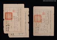 主要名稱：陽明山管理局北投區戶政事務所人民印鑑證明書：林麗梅圖檔，第4張，共4張