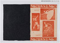 主要名稱：林香芸新創作古典舞蹈發表會節目表圖檔，第6張，共7張