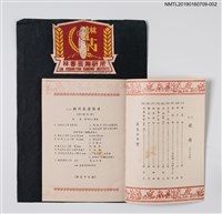 主要名稱：陸軍總司令部招待美軍顧問團陸軍組顧問同樂晚會節目說明圖檔，第2張，共2張