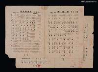 主要名稱：向我微微笑歌詞簡譜；柳迎春歌詞簡譜；花木蘭歌詞簡譜圖檔，第1張，共3張