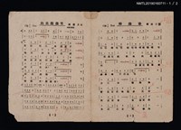 主要名稱：向我微微笑歌詞簡譜；柳迎春歌詞簡譜；花木蘭歌詞簡譜圖檔，第2張，共3張