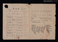 主要名稱：向我微微笑歌詞簡譜；柳迎春歌詞簡譜；花木蘭歌詞簡譜圖檔，第3張，共3張