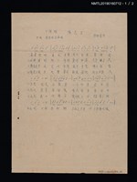 主要名稱：俺老王歌詞簡譜；一隻雞歌詞簡譜（油印本）圖檔，第1張，共2張