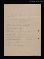 主要名稱：俺老王歌詞簡譜；一隻雞歌詞簡譜（油印本）圖檔，第2張，共2張