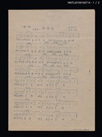 主要名稱：嗨喲嗨歌詞簡譜；農村舞曲歌詞簡譜（印本）圖檔，第1張，共2張