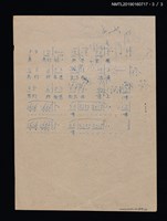 主要名稱：（三）漁網伴碧波歌詞簡譜（油印本）圖檔，第4張，共4張