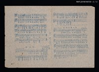 主要名稱：春成夜歌詞樂譜；搖籃歌歌詞樂譜；我現在要出征歌詞樂譜（油印本）圖檔，第3張，共3張