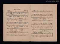 主要名稱：總是我不着歌詞樂譜圖檔，第2張，共2張