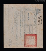 主要名稱：國防大學校舞蹈音樂欣賞晚會節目表圖檔，第1張，共2張