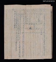 主要名稱：國防大學校舞蹈音樂欣賞晚會節目表圖檔，第2張，共2張