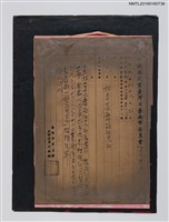 主要名稱：林香芸舞蹈研究社演出「毋忘在莒」證明書（影本）圖檔，第1張，共2張