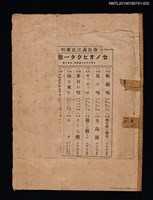 主要名稱：伊太利民謠 フニクリ．フニクラ歌詞樂譜圖檔，第3張，共4張