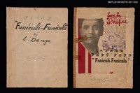 主要名稱：伊太利民謠 フニクリ．フニクラ歌詞樂譜圖檔，第4張，共4張