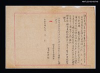 主要名稱：林是好（林氏好）音樂教授所致地方機關函文草稿圖檔，第1張，共1張