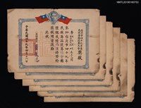 主要名稱：林香芸舞蹈研究社參加台北市四十九年度民族舞蹈競賽大會獎狀圖檔，第1張，共7張