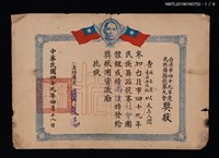 主要名稱：林香芸舞蹈研究社參加台北市四十九年度民族舞蹈競賽大會獎狀圖檔，第2張，共7張