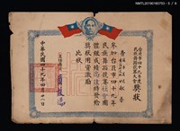主要名稱：林香芸舞蹈研究社參加台北市四十九年度民族舞蹈競賽大會獎狀圖檔，第6張，共7張