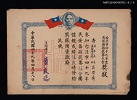 主要名稱：林香芸舞蹈研究社參加台北市四十九年度民族舞蹈競賽大會獎狀圖檔，第7張，共7張