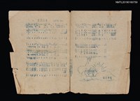主要名稱：玉門出塞歌詞簡譜（油印本）圖檔，第1張，共1張