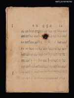主要名稱：香篆曲等16首簡譜（油印本）圖檔，第1張，共1張