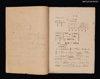 主要名稱：《誓》音樂及歌唱簡譜（油印本）圖檔，第2張，共2張