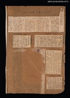 報紙名稱：鹽水街職員會 主開慰安音樂/報紙名稱：台灣日日新聞圖檔，第2張，共2張