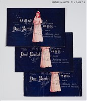 主要名稱：林是好（林氏好）獨唱會宣傳冊圖檔，第1張，共5張