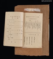 主要名稱：林氏好獨唱會節目手冊圖檔，第3張，共3張