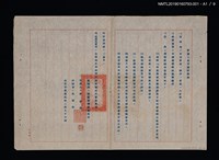 主要名稱：教育部致芸霞音樂舞蹈劇團通知：林麗梅申請赴日未准圖檔，第3張，共11張