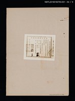 主要名稱：教育部致芸霞音樂舞蹈劇團通知：林麗梅申請赴日未准圖檔，第6張，共11張