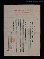 主要名稱：教育部致芸霞音樂舞蹈劇團通知：林麗梅申請赴日未准圖檔，第7張，共11張