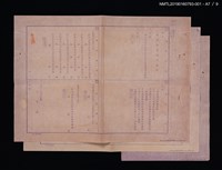 主要名稱：教育部致芸霞音樂舞蹈劇團通知：林麗梅申請赴日未准圖檔，第9張，共11張