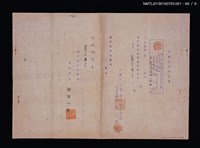主要名稱：教育部致芸霞音樂舞蹈劇團通知：林麗梅申請赴日未准圖檔，第10張，共11張