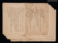 主要名稱：中華民族舞蹈團組織章程圖檔，第1張，共1張