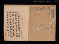 主要名稱：臺灣糖業股份有限公司第一區分公司介紹函圖檔，第2張，共4張