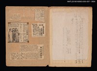 主要名稱：林是好（林氏好）、林香芸歌舞發表會邀請函（0000-02-20）圖檔，第2張，共3張