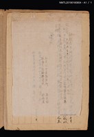 主要名稱：林是好（林氏好）、林香芸歌舞發表會邀請函（0000-02-20）圖檔，第3張，共3張