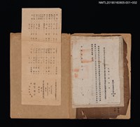 主要名稱：林是好（林氏好）呈請免徵娛樂營業稅相關文書圖檔，第4張，共4張