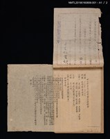 主要名稱：臺灣省新聞處致林是好（林氏好）函：推定林是好（林氏好）為第五屆戲劇節大會籌備委員圖檔，第2張，共3張