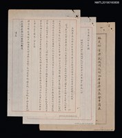 主要名稱：林是好（林氏好）音樂教授所致台灣省政府主席函圖檔，第1張，共4張
