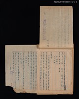 主要名稱：臺灣省博覽會籌備委員會宣傳委員會致林是好（林氏好）函/主要名稱：台灣省博覽會籌備委員會宣傳委員會舞蹈表演籌備會會議記錄/主要名稱：台灣省博覽會籌備委員會致林是好（林氏好）聘函圖檔，第2張，共5張