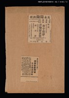 主要名稱：臺灣省新生活運動促進會致林是好（林氏好）歌舞研究所函圖檔，第3張，共3張