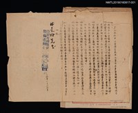 主要名稱：臺灣省博覽會籌備委員會宣傳委員會致林是好（林氏好）函（1948-10-24）圖檔，第1張，共2張