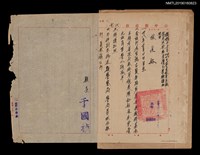 主要名稱：臺中縣政府致林是好（林氏好）函（1949-12-23）圖檔，第1張，共1張