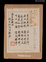 主要名稱：斗六糖廠致林是好（林氏好）函圖檔，第2張，共3張