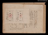 主要名稱：溪州糖廠第一次特約歌舞大會節目單圖檔，第2張，共3張
