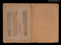 主要名稱：○○致新竹縣政府教育科、桃園鎮體育會函圖檔，第1張，共1張