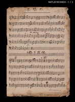 主要名稱：思想枝樂譜；鄉下姑娘樂譜；小桃紅樂譜圖檔，第2張，共4張