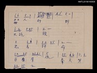 主要名稱：無題名歌詞簡譜圖檔，第1張，共1張