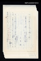 主要名稱：「一寸の虫にも五分の魂」の戦い圖檔，第16張，共16張